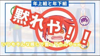 ~初!4人集まって月ラジ! - 浦島坂田船!声真似バトルしようと思ったら奇跡が起こった!?