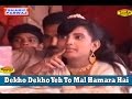 Dekho Dekho Yeh To Mal Hamara Hai | Sharif Parvaz vs Rukhsana | New Qawwali Muqabla Song
