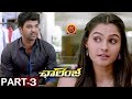 Challenge Latest Telugu Movie Part 3 Jai Andrea Jeremiah Bhavani HD Movies