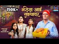 Bharosa Aai Tuzyavar भरोसा आई तुझ्यावर Pamyachi Gang Ekvira Aai Song 2