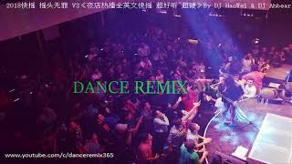 Download lagu 2018快摇 摇头无罪 V3《夜店热播全英文快摇 超好听~超硬》By DJ HaoWei & DJ Ahbear mp3