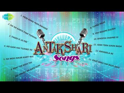 Popular Antakshari Songs | Full Antakshari Songs | Audio Jukebox