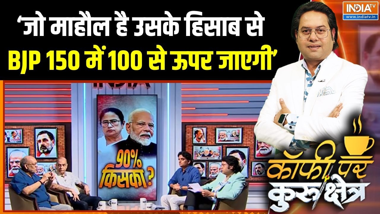 Bengal Election 1st Phase Voting: बंगाल का पहला फेज, हिंदू वोट हाई वोल्टेज, 