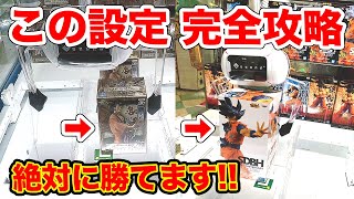You can use it from today! I will teach you how to win at an arcade! Crane game