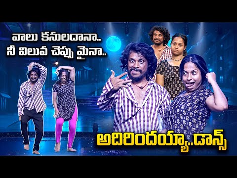 "Vaalu Kanuladaanaa" Song | Pandu Performance | Dhee 20 | 23rd October 2025 | ETV Telugu
