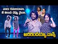 Vaalu Kanuladaanaa Song Pandu Performance Dhee 20 23rd October 2025 ETV Telugu