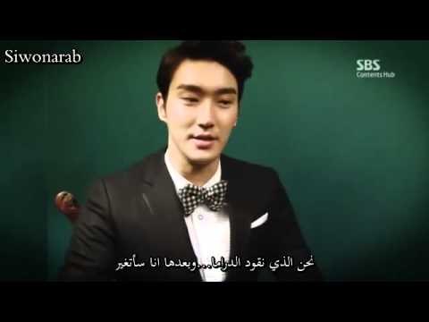 King of Dramas Siwon interview Arabic sub