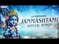 Sri Krishna Janmashtami Special Video Songs Devotional Songs Of Lord Krishna
