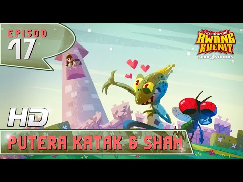 AMAZING AWANG KHENIT - EPI 17 PUTERA KATAK DAN SHAM [HD]