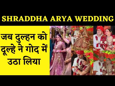 Shraddha Arya Wedding: दूल्हे राहुल शर्मा ने गोद में उठा लिया अपनी दुल्हन को