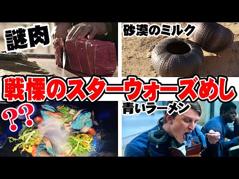 スター・ウォーズの遺産について詳しく解説