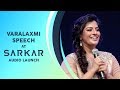 Actress Varalaxmi's Speech | Sarkar Audio Launch