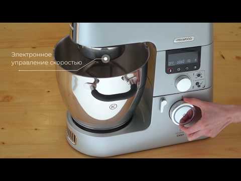 Кухонная машина Kenwood Cooking Chef KCC9040, краткий обзор