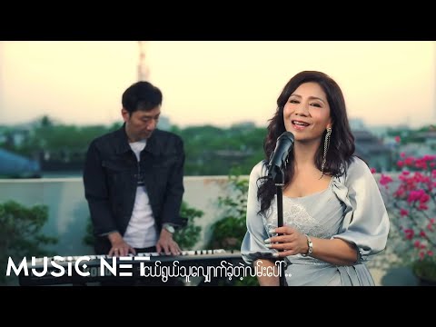 ဆွီတီ (Sweety) - အချစ်ဆိုတာ [Acoustic Version]
