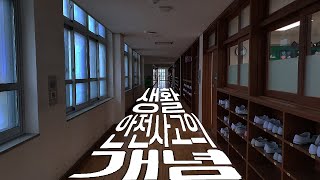 [초등실과] 생활 안전 사고란? - 생활 안전 사고의 개념 (클립아트)