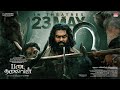 PADAI THALAIVAN Making Glimpse Ilaiyaraaja Shanmuga Pandiyan Vijayakant U Anbu VJ Combines