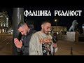 AAMSTAFF ,,Фалшива реалност’’ (official video)