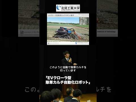 #北見工業大学 研究発表⑨ 生体メカトロニクス研究室 修士1年　鎌田颯太