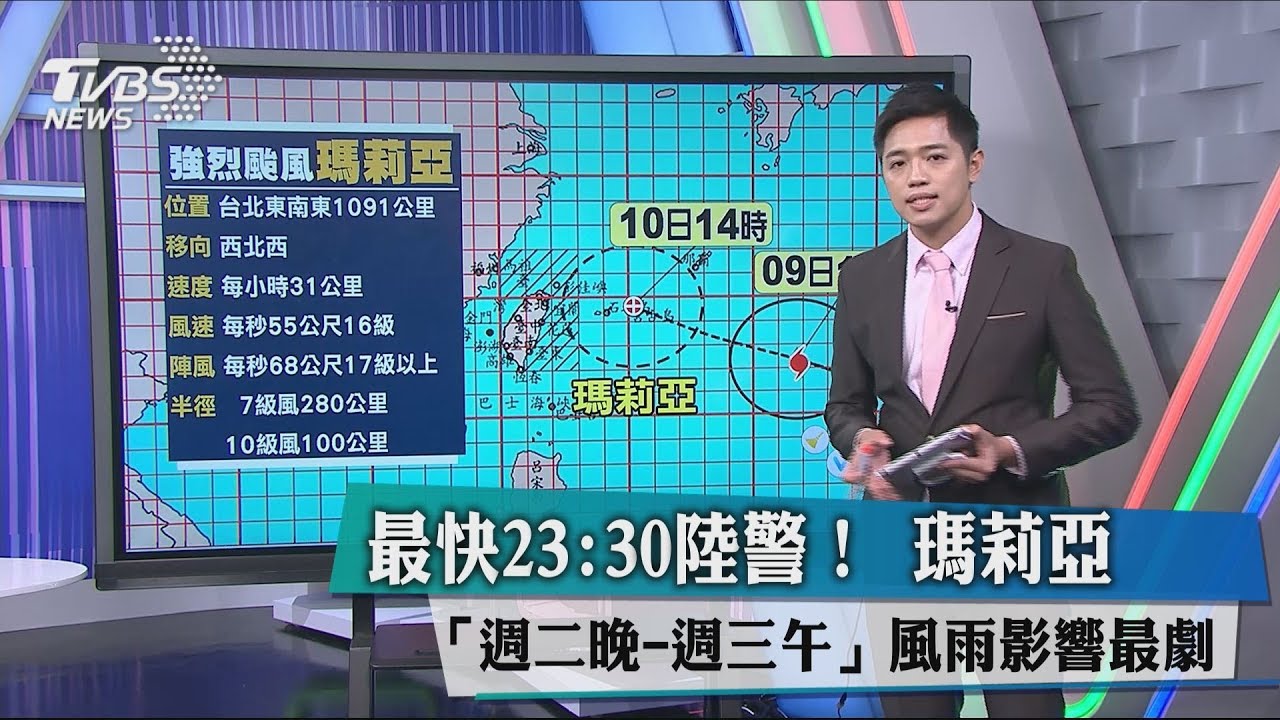 全台警戒!今14:30海警 最快23:30陸警