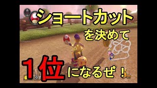 【マリオカート8ＤＸ実況46】