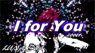 LUNA SEA 『I for You』cover【オリジナルPV・歌詞付】