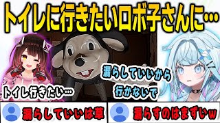 ホラー見守りのロボ子さんがトイレに行こうとするのを阻止するすうちゃん【⽔宮枢/ロボ子/FLOWGLOW/ホロライブ/切り抜き】
