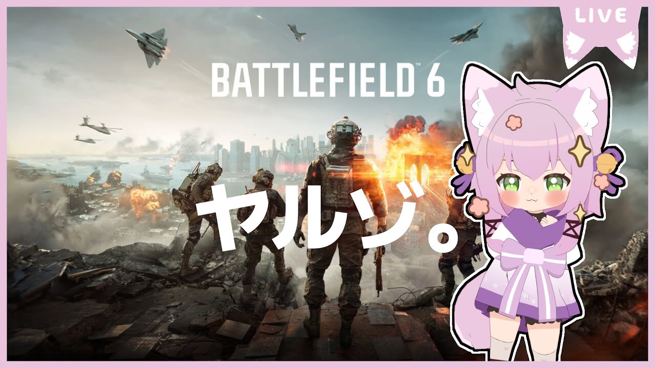 【ゲーム&雑談&参加型】ランクモードが実装されたらしい【bf6 / バトルフィールド 6】