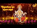 हनुमान बाहुक हिंदी में Ll Hanuman Bahuk L HanumanStuti L म�
