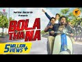 Bola Tha Na Beck S Ice Smooth Anthem MojoJojo Burrah Ft Fotty Seven Aadil Pranay Rudraksh