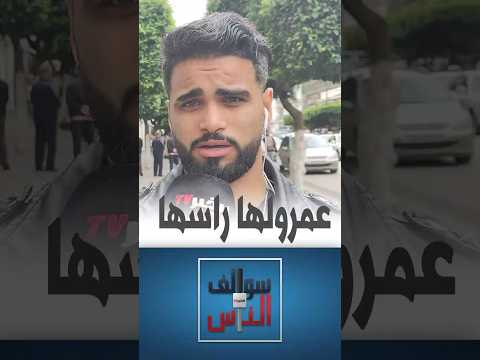 سوالف الناس هل يؤيد الجزائري عادة المهيبة في الأعياد؟