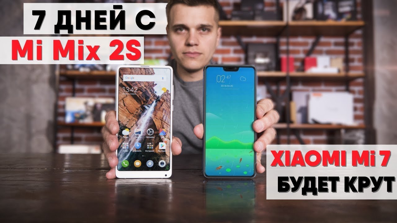Смартфон Xiaomi Mi Mix 2S 6/64GB Black (Черный) EU