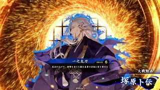 英傑大戦　竜騎馬単vs玄単(一之共振) ［旅人］