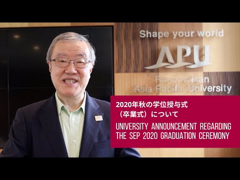 University Announcement Regarding the September 2020 Graduation Ceremony / 2020年秋の学位授与式（卒業式）について