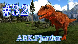 【ARK Fjordur】ギガノト級の強さ！新生物カルカロドントサウルスをテイム!【Part32】【実況】
