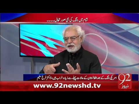 Ho Kya Raha Hai - 09-02-16 - 92NewsHD