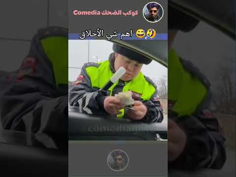 رشوة لكن بضمير طاهر