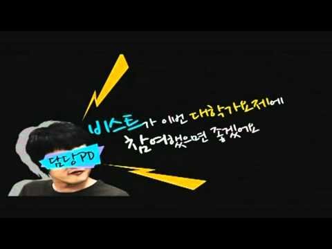 101021 Beast - MBC大學生音樂節倒數