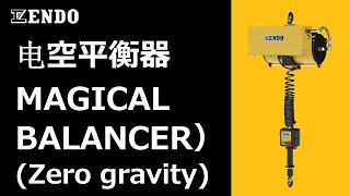 电空平衡器まじかるくん（MAGICAL BALANCER）视频介绍