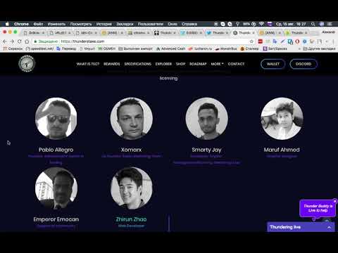 #TSC  ThunderStake  Pos mining 900%  Супер прибыльная монета!