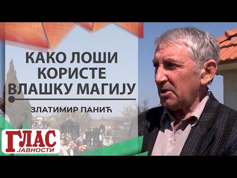 KAKO LOŠI KORISTE VLAŠKU MAGIJU - ZLATIMIR PANIĆ