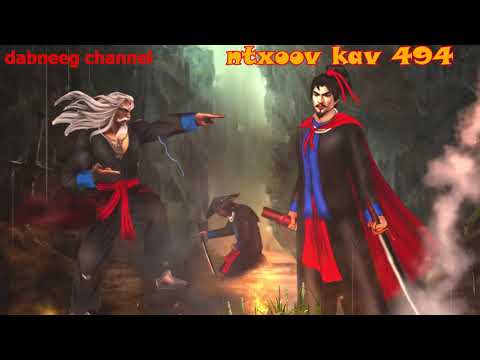 Ntxoov kav Shaman Ntu 494 - Tuam swm looj  - tawm tsam tus neeg phem - stories