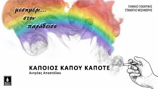 Νέφος 3 ραντεβού mod