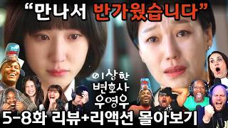 Download lagu 연기·연출·스토리까지 완벽!🔥감탄 폭발한 리액터들《이상한 변호사 우영우》5–8화 해외반응 몰아보기 | Extraordinary Attorney Woo Ep 5-8. reaction mp3