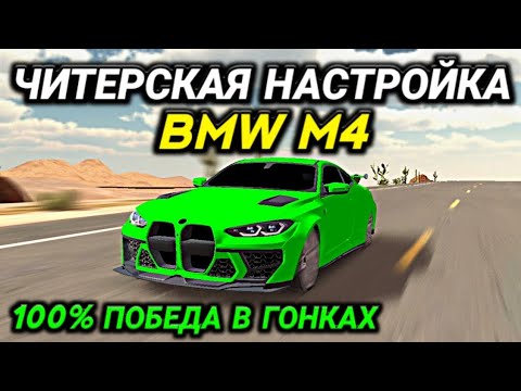 Драг настройка car parking на bmw
