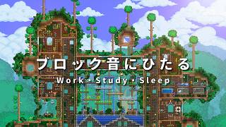 【テラリア】ノーカット建築｜空に根づく巨大樹の家 -建築全行程-【作業・睡眠のお供に / Terraria】