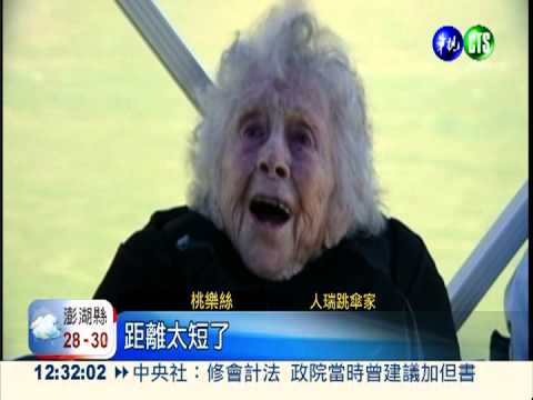 美國102歲人瑞 大玩跳傘慶生!