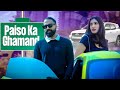 Paiso Ka Ghamand | Sanju Sehrawat 2.0 | Short Film