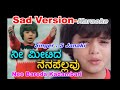 NEE MEETIDA NENAPELLAVU SDAD VERSION KARAOKE NEE BAREDA KADAMBARI S JANAKI KANNADA KARAOKE