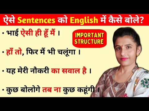 Advanced English Structures | Improve Your English Daily | ENGLISH SPEAKING | NSY LEARNING