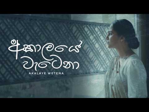 Hashani Wasana and Thilina Boralessa